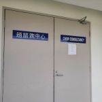 Chew Specialist Clinic (Psychiatry)
