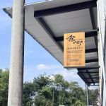 FOREST Psychological & Counselling Services 森心心理健康辅导中心